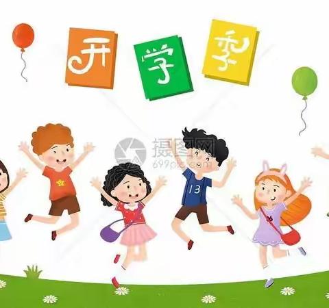 包钢十园中一班“温暖开学日”