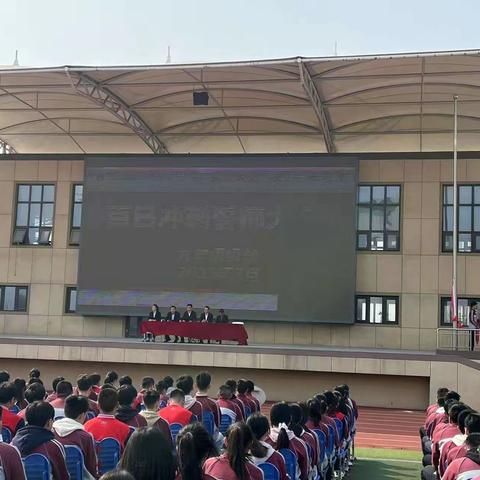 百日誓师雄赳赳  冲刺中考气昂昂   ---昌乐北大公学学校九年级级部