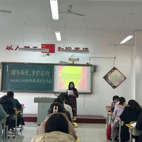 踔厉奋发，守望前行—青岛市即墨区第二中学初中部第三届新老备课组长交流会