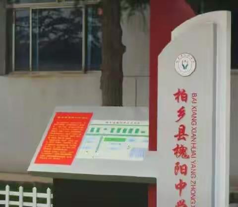 槐阳中学师生寒假生活纪实