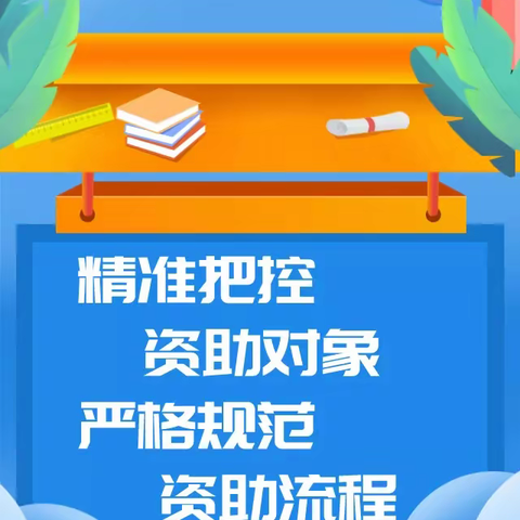 精准把握资助对象，严格规范资助流程----我市2022年学生资助工作视频会议召开