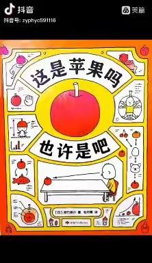 家园连线 游戏相伴—邹平市焦桥镇新区幼儿园小级部线上家园共育课程第二期