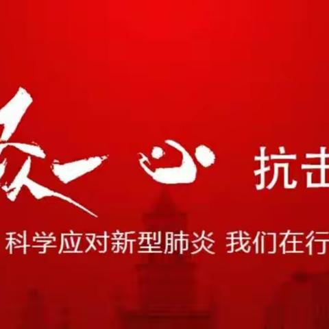 疫情无情人有情，建行兴商在行动