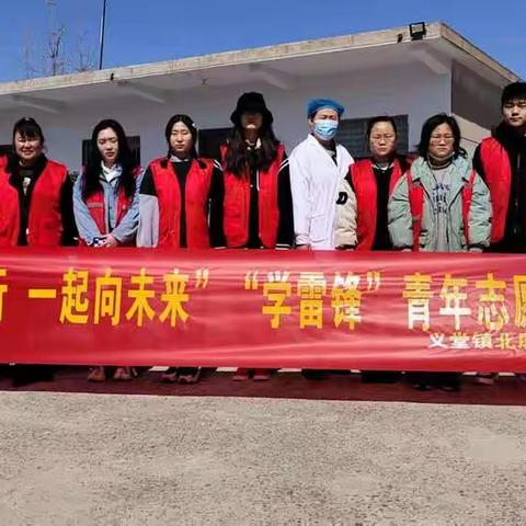 北屠苏  “青春志愿行 一起向未来”“学雷锋”青年志愿服务活动