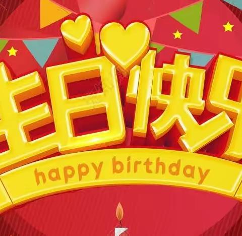 靖边润宝八月份（农历）员工生日聚会隆重举行