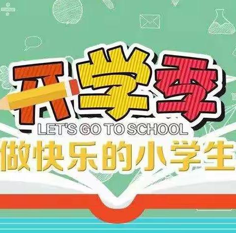 二一九小学四年六班“天天向上小组”――“空中课堂”