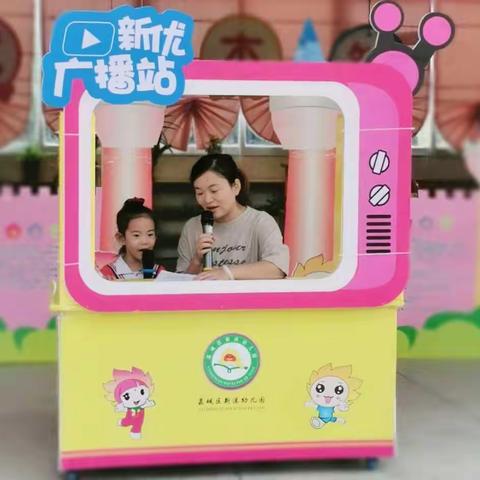 亲子共播 阅读快乐