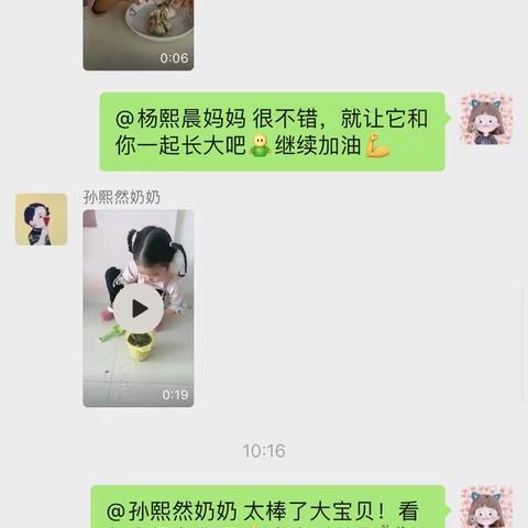 实验幼儿园互动合集