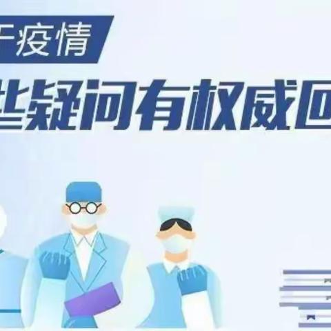 【灞桥教育】灞桥区官厅小学居家防控及安全教育致全体师生及家长的一封信