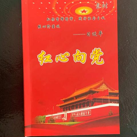 童心向党   致敬建党100周年——扈屯完小开展“童心向党”系列活动