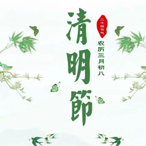 “童心抗疫 别样清明”