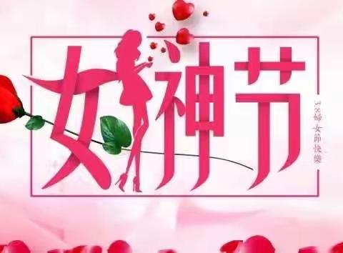 襄垣一中妇委会三月工作总结