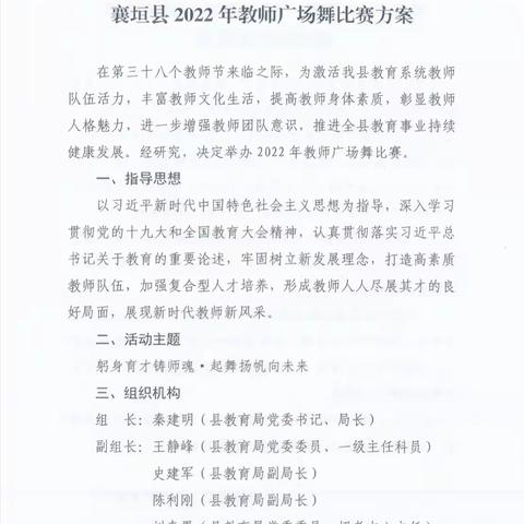 襄垣一中妇委会9月份工作总结