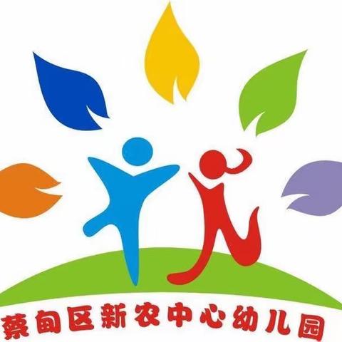 “学期回顾，展望未来”----2020年新农中心幼儿园大二班学期总结篇