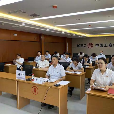 喀什分行召开对公条线业务推动会