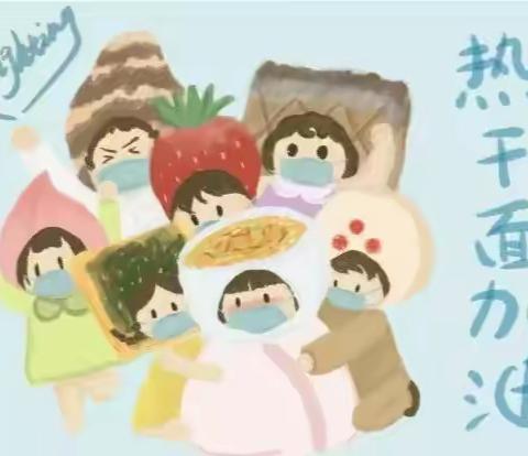 防疫学习两不误——新海阳小学五（1)中队的线上学习时光