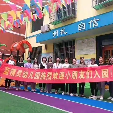 彩虹🌈A班开心快乐的开学第一天