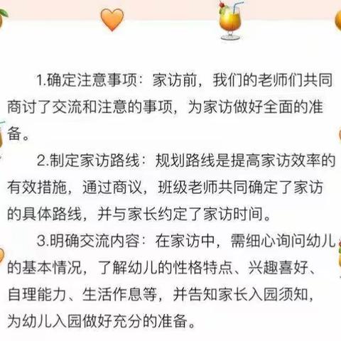 爱在路上，只为与你初见——上墅中心幼儿园小班新生家访活动