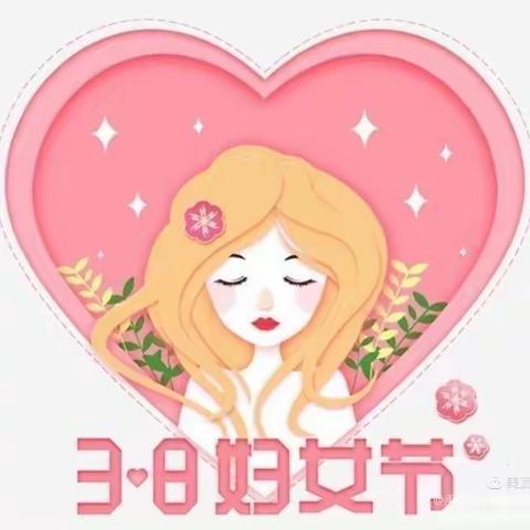 “春暖花开季，浓情女神节”—中六班宝贝祝女神们节日快乐♥️