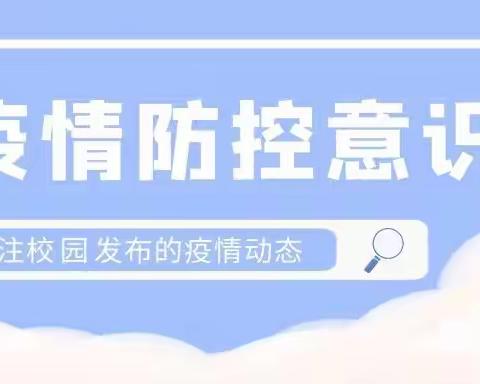 鼎湖区永安镇金贝幼儿园——疫情防控致全体家长的一封信