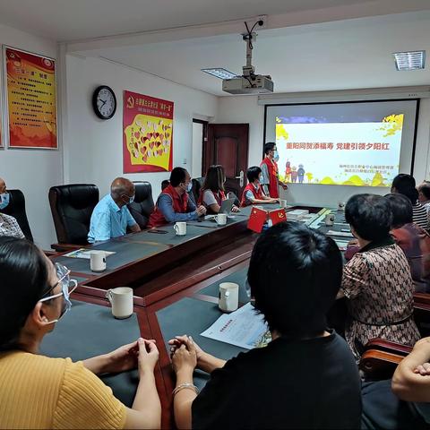 重阳同贺添福寿 党建引领夕阳红