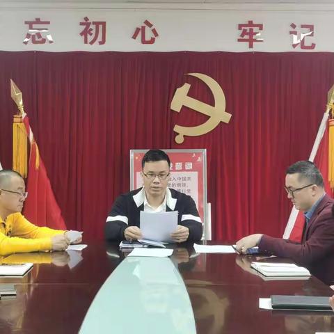 市环科院召开集中学习会-深入学习贯彻中国共产党海口市第十四次代表大会精神及节前廉政教育