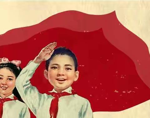 美丽红领巾 相约中国梦