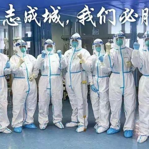 同舟共济          全民抗疫