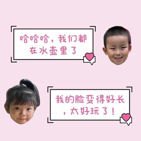 镜子，你好呀！——站前街幼儿园中二班课程故事