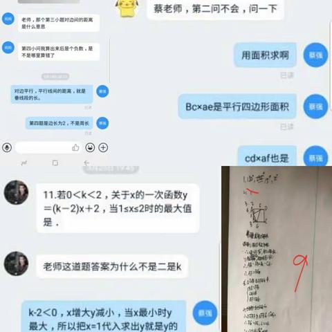 “桥西教育疫情防控”之石家庄市第十九中学|一位班主任的“战疫”工作