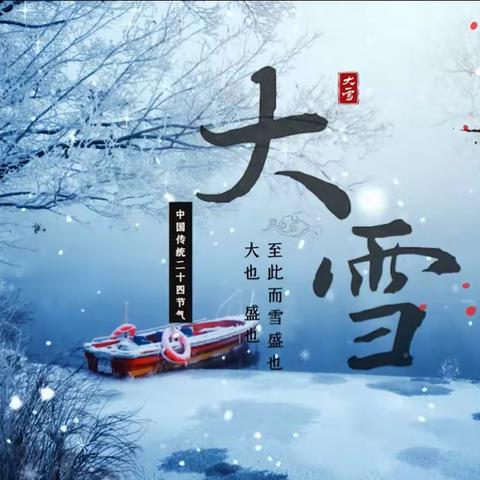 好“雪”知时节❄️——开封市星星幼儿园大二班家园共育指导篇（二十九）