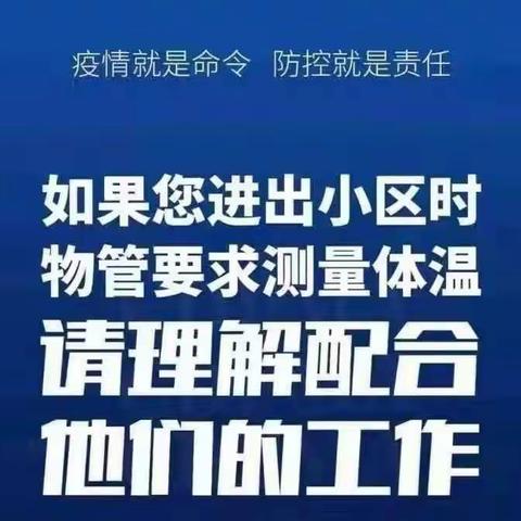 致敬！陇林物业人。