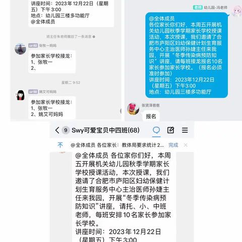 科学预防，健康同行