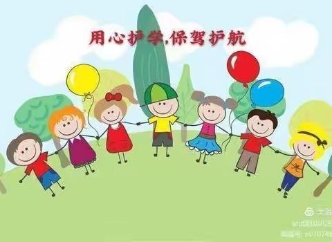 用心“护学”，为爱“站岗”——滨城区市中街道中心幼儿园小一班“护学岗”