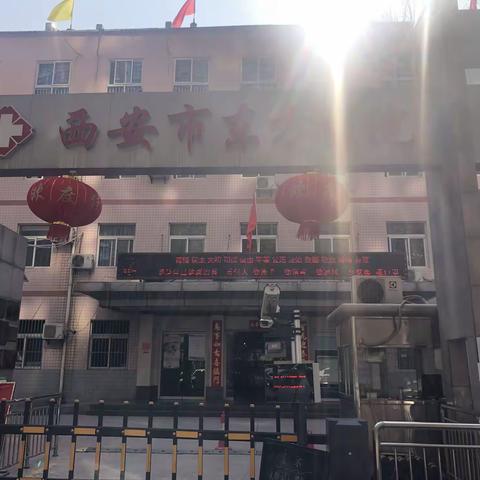 西安市东方医院告患者及家属书