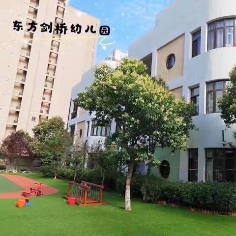 1040郑州市东方剑桥育树家幼儿园“剑桥杯”教学大赛园级赛课