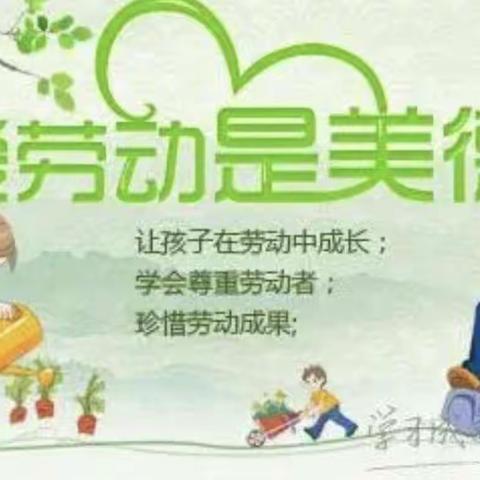 劳动启心智 实践促成长———齐河县德文小学一年级劳动实践活动