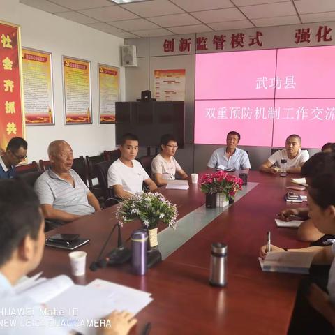 武功安监局召开危险化学品企业双重预防机制建设交流会