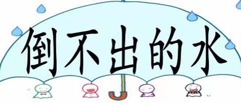 【津南七幼】“停园不停教 家园零距离”系列活动之中班篇