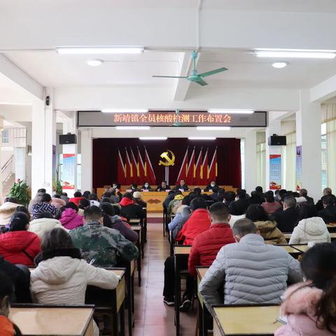 新靖镇：时刻勇于担当