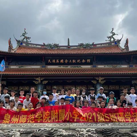 【研学活动】泉州师范学院附属小学2021级一年⑤班开展“探农耕文化，享劳动之乐”研学活动