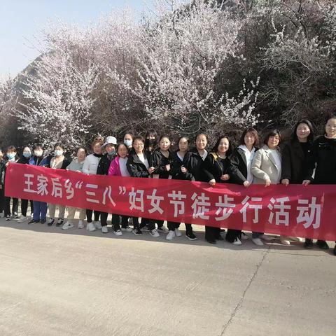 王家后乡工会：温馨三月  情暖春天
