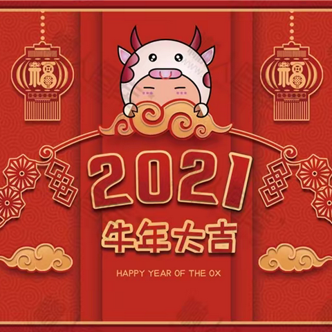 港城第二小学2021年元旦放假通知