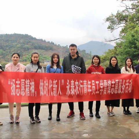 凝聚向上的力量－永泰支行团委   三月主题团日活动纪实