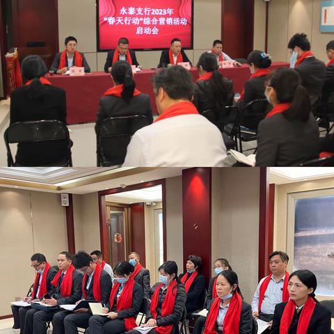 永泰支行2023年“春天行动”正式启航！