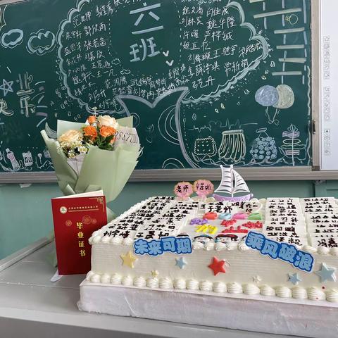 【四维小学】以梦为马，不负韶华——四维小学毕业典礼纪实