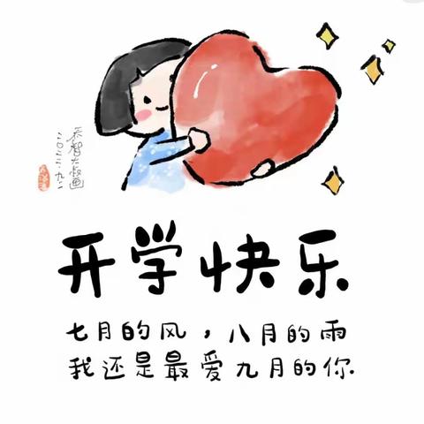 【四维小学】金秋送爽开学忙 新生入学喜气洋