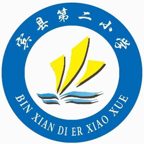 课后服务新举措 助力教育暖人心——宾县第二小学       六学年课后服务活动侧记