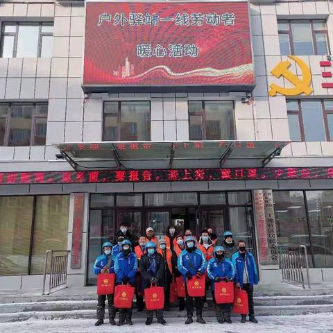 江北街道三工地社区开展户外驿站一线劳动者暖心活动