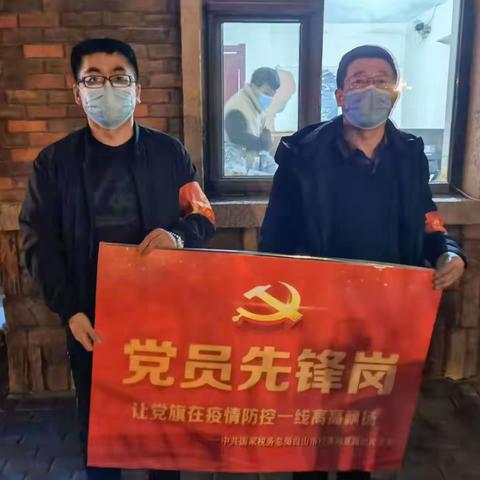 三工地社区税务志愿服务团队实施“一体化”战“疫”管理模式